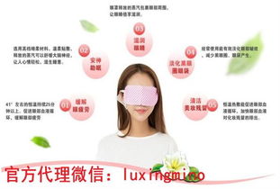 云南白藥熱敷蒸汽眼罩代理指南與市場前景分析