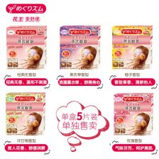 熱敷眼罩新體驗 花王蒸汽眼罩如何舒緩你的眼部疲勞