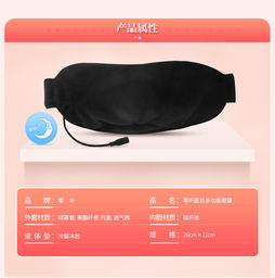 零聽USB蒸汽眼罩 冷熱雙敷，輕松舒緩秋冬眼疲勞