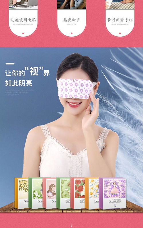 云本蒸汽熱敷眼罩 學(xué)生與上班族的護(hù)眼睡眠神器