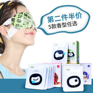 蒸汽熱敷眼罩 可愛設(shè)計(jì)下的護(hù)眼科技，助你告別眼疲勞與黑眼圈