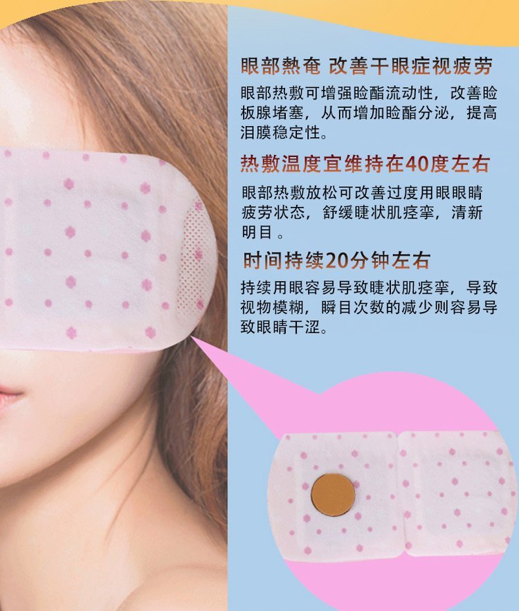 聚焦蒸汽眼罩貼牌生產(chǎn)與醫(yī)保資質(zhì) 熱敷蒸汽眼罩采購的全面指南