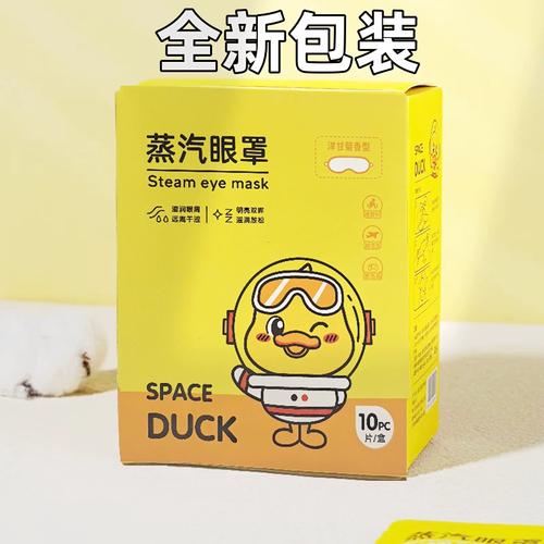 馨宜優品眼周蒸汽眼罩 熱敷護眼，安享甜夢香眠