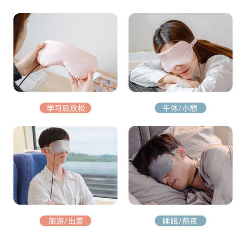 告別眼疲勞，從選對一款蒸汽熱敷眼罩開始 真正的舒眠與養(yǎng)眼新體驗