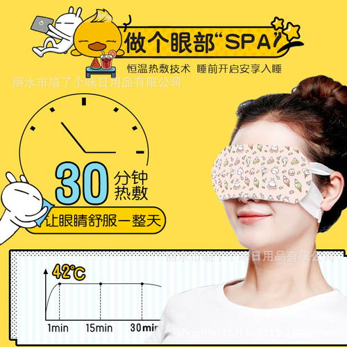 喵星人的睡眠革命 兔斯基蒸汽眼罩，讓疲憊的眼睛來一場溫泉之旅