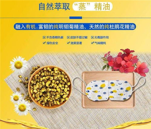 菊亮亮熱敷蒸汽眼罩 讓疲憊雙眼在溫潤蒸汽中煥然一新