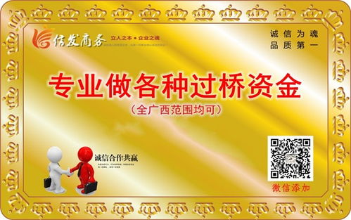 信發(fā)商務(wù) 南寧專業(yè)許可證代辦與保付代理服務(wù)指南