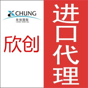 廣州進口代理 價格、型號、圖片與保付代理服務全解析