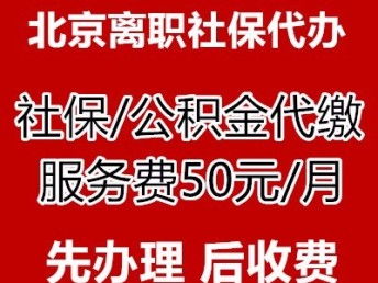 專業人事代理服務 一站式解決社保、公積金、個稅繳納難題
