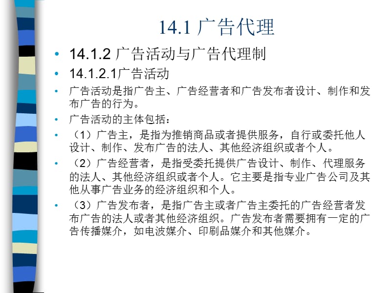 廣告代理、外貿(mào)代理與保付代理 現(xiàn)代商業(yè)中的專業(yè)服務(wù)角色辨析