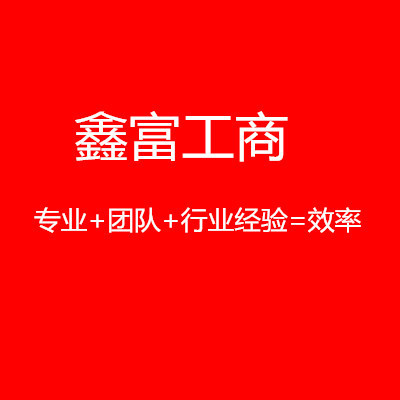 久其設(shè)立商業(yè)保理公司 深化互聯(lián)網(wǎng)金融與“保付代理”布局的新篇章